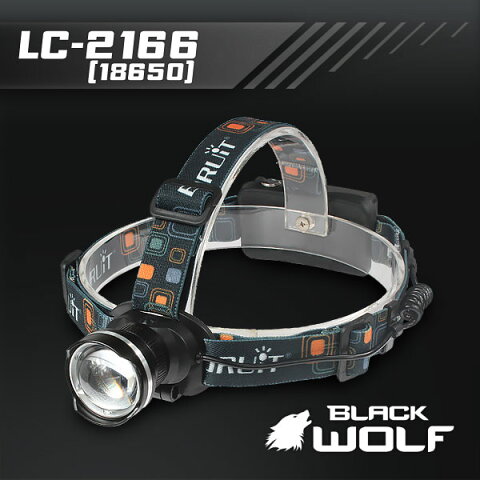 【BLACKWOLF（ブラックウルフ）】ヘッドライト LC-2166[18650用][ズームタイプ] Cree（クリー）XLamp XM-L2 Max750ルーメン ★閃光ライト 米国 アメリカ