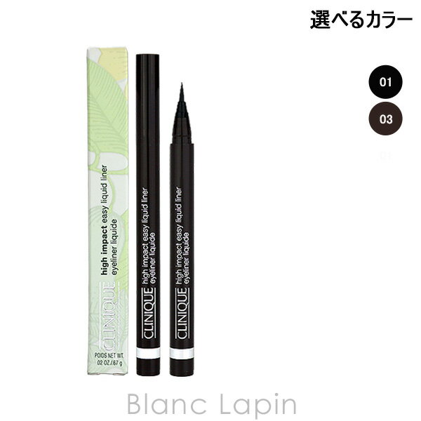 <strong>クリニーク</strong> CLINIQUE インパクト<strong>リキッドアイライナー</strong> 0.67g 選べるカラー