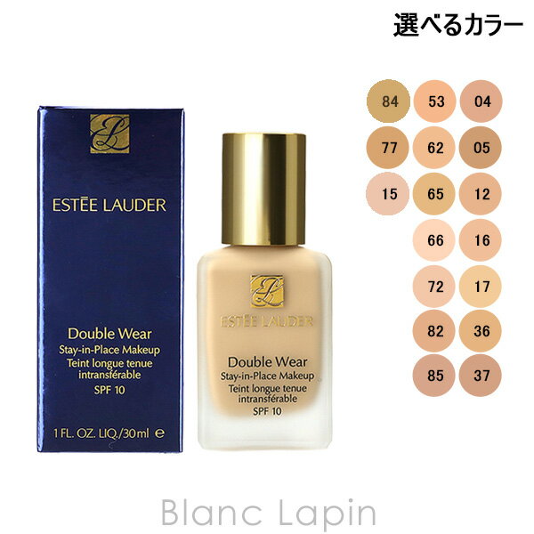 <strong>エスティローダー</strong> ESTEE LAUDER <strong>ダブルウェアステイインプレイスメークアップ</strong> 【海外仕様】 30ml 選べるカラー