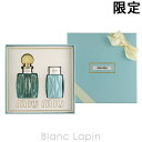 ミュウミュウ MIUMIU ローブルー EDPコフレセット ...