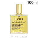 【並行輸入品】 ニュクス NUXE プロディジューオイル 100ml [002007/009754]