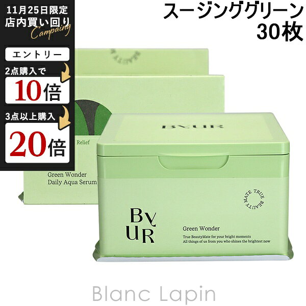 <strong>バイユア</strong> ByUR スージンググリーン デイリーアクアセラムマスク 30枚 [026819]