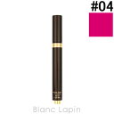 トムフォード TOM FORD パテントフィニッシュリップカ...