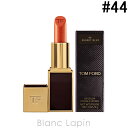 トムフォード TOM FORD リップカラー #44 サンセ...
