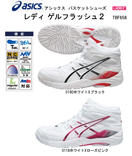 女性の足にやさしいL.A.(レディースアーチ)コンフォート機能がより身近になった。【送料無料】アシックス・バスケットシューズ!レディゲルフラッシュ2(TBF658)LADY GELFLASH2