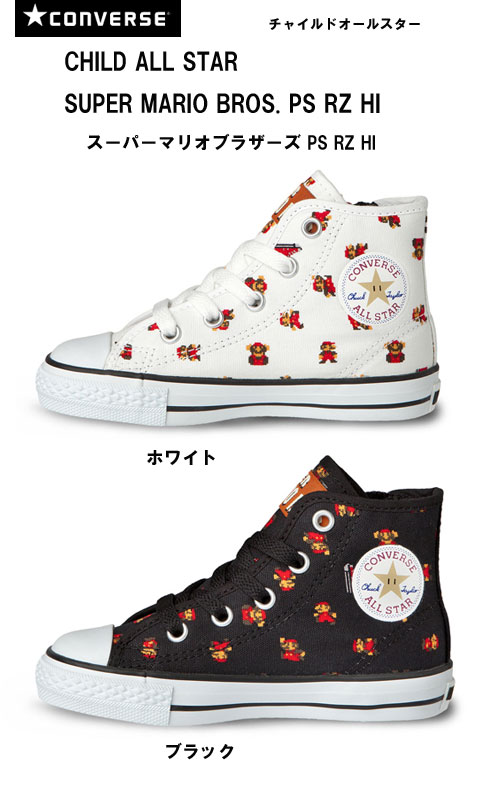 【送料無料】コンバース CONVERSE チャイルドスニーカー チャイルドオールスタースーパーマリオブラザース PS RZ HI（CHILD ALL STAR SUPER MARIO BROS. PS RZ HI）国内正規品