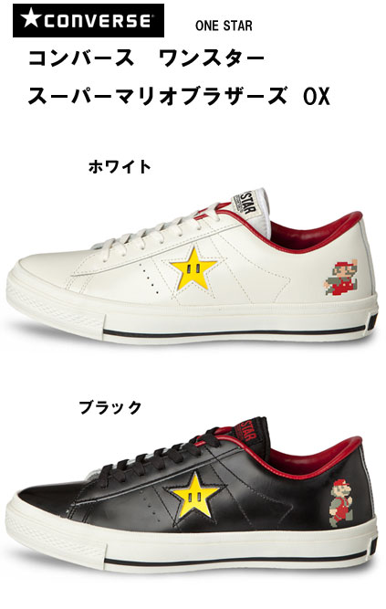 CONVERSE コンバース スニーカー ワンスタースーパーマリオブラザーズ OX ONE STAR SUPER MARIO BROS OX