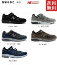【あす楽対応】【送料無料!】ニューバランスMW880 ウォー...