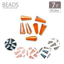 ガラス ビーズ つらら 7個入り BLAZE ハンドメイド アクセサリーパーツ アクセパーツ