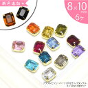 アクリル ビジュー パーツ 爪付き レクタングル 8×10mm 6個セット BLAZE アクセサリー パーツ