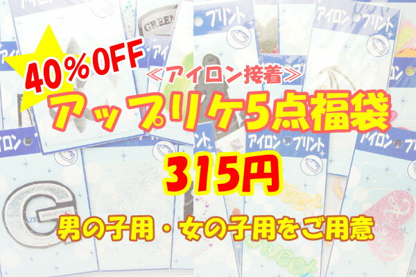 ǥ˥ԥåꡪñ失륢åץꥱ¡ԥեåץꥱ5ʡ315ߡ40%OFF۳Ź1007ڼƱ-fukuۡڼƱ-sa
