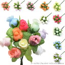 造花 アートフラワー ミニ バラ 8本セット BLAZE