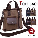 【Rakuten Fashion THE SALE半額】MY BAG トートバッグ 今季人気 かっこいい 高級キャンバス 帆布 メンズ 男性 2Way ショルダー付き ボストンバッグ 旅行 出張カバン鞄 8593 4色から選択可