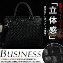 【MY BAG】ブリーフケース ビジネスバッグ 高級感アップ 編み込み型押しメッシュ 極上牛革 本革レザー メンズ 男性用 ショルダー付き 11インチPC 通勤 出張鞄かばん A4書類収納可 ブラック 8802-1