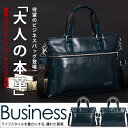 【MY BAG】個性的な色 ブリーフケース ビジネスバッグ 光沢的 牛革 本革ヌメ革 レザー メンズ 男性用 13インチPC A4対応 書類かばん 2WAY仕様 手提げ 斜め掛け ショルダーバッグ ネイビー 8717-1