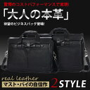 【福袋対象C】MY BAG ブリーフケース ビジネスバッグ ...