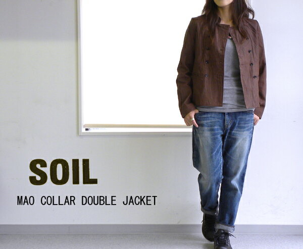 ■【10012827】SOIL(ソイル) MAO COLLAR DOUBLE JACKET・GNSL2053【レディース】【楽ギフ_包装】//店内全品ポイント10倍！【送料無料】SOIL(ソイル) MAO COLLAR DOUBLE JACKET・GNSL2053【レディース】