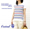 【30%OFF】【送料無料】【SEN-10009892】ORCIVAL(オーチバル・オーシバル) RACHEL BORDER U-NECK BASQUE SHIRTS(MULTI)・6805MTLTI-0321201【m5】【RCPmara1207】【30PR】【C4】