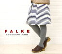 FALKE(ファルケ) SOFT MERINO TIGHTS・48425-0321102★スペシャルイベント開催中！FALKE(ファルケ) SOFT MERINO TIGHTS・48425