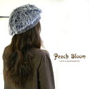 【70%OFF】【10007522】PEACH BLOOM(ピーチブルーム)フェイクファーベレー・PL1171