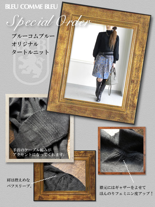 【50%OFF】【10000511】BLEU COMME BLEU(ブルーコムブルー) オリジナルタートルニット・TURTLE【レディース】