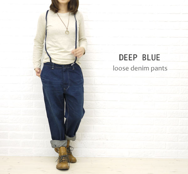 ■【10011947】DEEP BLUE(ディープブルー) 甘織ルーズデニムパンツ・73572-1621201【レディース】//