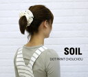 SOIL(ソイル) DOT PRINT CHOUCHOU・NSL1124-0341101DOTシリーズに可愛いヘアアクセが仲間入り☆