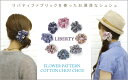 ポイント最大26倍！★LIBERTY(リバティ) FLOWER PATTERN COTTON CHOU CHOU・104-16010-ECD-1791101-WKNCSTY001　6月20日新色追加！予約受付開始♪リバティファブリックを使ったお洒落なシュシュが遂に登場☆