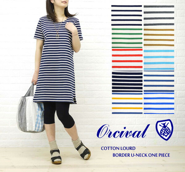 【30%OFF】【送料無料】【SEN-10009572】BCB別注＊ORCIVAL(オーチバル・オーシバル) COTTON LOURD BORDER U-NECK ONE PIECE・RC-6742-0321201【m5】【RCPmara1207】【30PR】【C1】