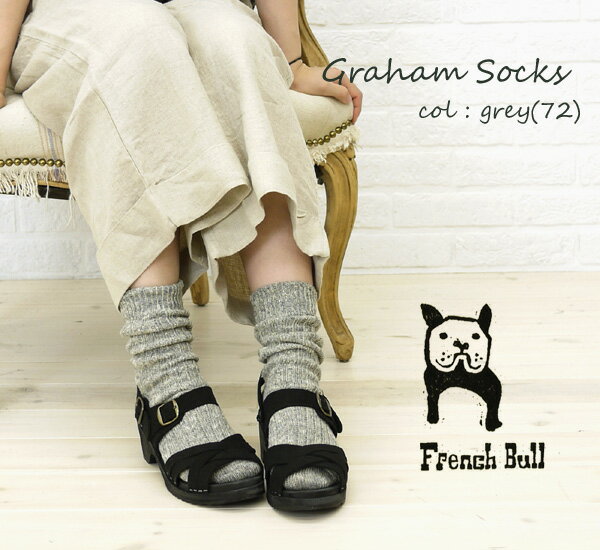 ■【10016145】French Bull(フレンチブル) コットンリネン ショート ソックス ”グラハムソックス”・111-143-1851202-WKNCSTY001【m3】【レディース】【楽ギフ_包装】//店内全品ポイント14倍＆セールが更に10%OFF！【メール便可能】French Bull(フレンチブル) コットンリネン ショート ソックス ”グラハムソックス”・111-143【レディース】