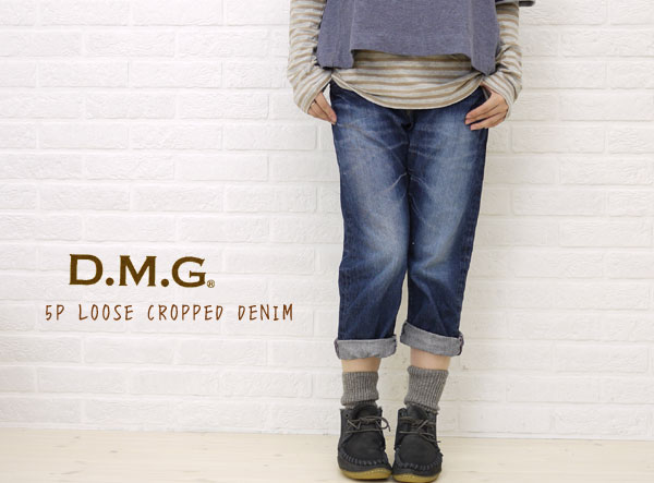 【送料無料】■【10019229】D.M.G(ドミンゴ) 5Pルーズクロップドデニム・15-260B-1271201【レディース】【RCPmara1207】【ctn】