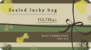 2011 S/S Sealed lucky bag (\15,000)・11SS-15000合計40,000円以上♪