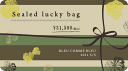 2011 S/S Sealed lucky bag (\30,000)・11SS-30000合計90,000円以上♪