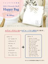 HAPPY BAG・HAP-2411