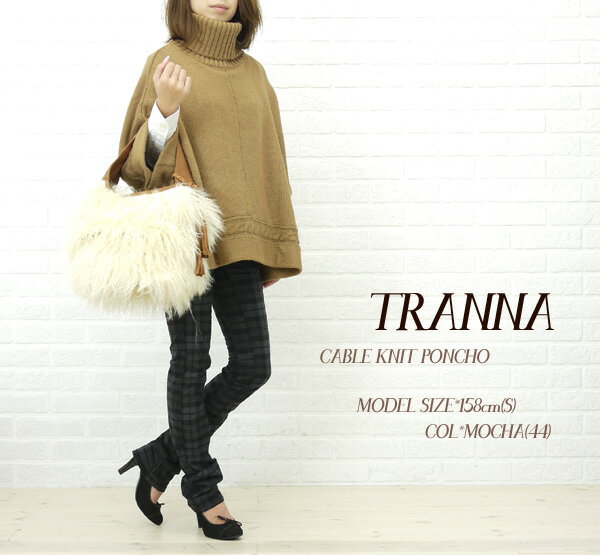 【70%OFF】【SEN-10021233】TRANNA(トラーナ) ケーブルニットポンチョ・96-3429-1221102【レディース】【楽ギフ_包装】店内全品ポイント10倍！TRANNA(トラーナ) ケーブルニットポンチョ・96-3429【レディース】