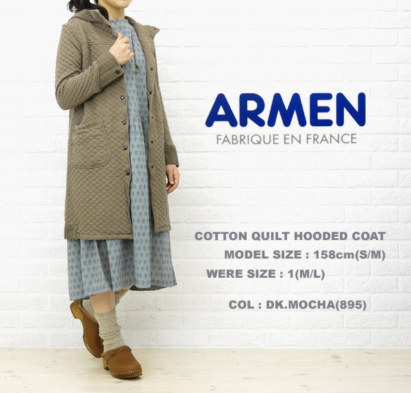 ■【SEN-2F-10000219】ARMEN(アーメン) コットン フード付き キルティングコート・NAM0553-0341201-WKNCSTY001【レディース】//