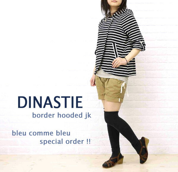 【70%OFF】【10023464】BCB別注＊DINASTIE(ディナスティ) ボーダーフード付きJK・12070100721120-0331201-WKNCSTY001