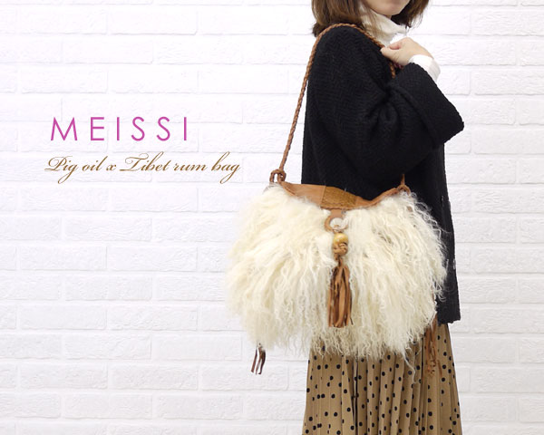 【50%OFF】【送料無料】【10021011】MEISSI(メイシ) Pigオイル×チベットラムショルダーバッグ・5314303148-0061102【RCPmara1207】【50PR】【C2】