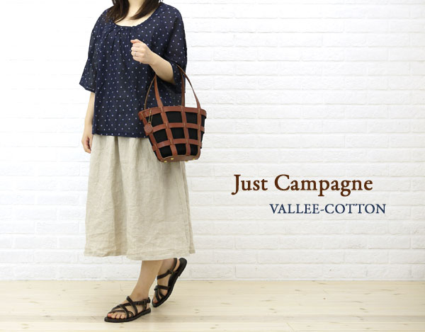 ■【10002624】Just Campagne(ジュストカンパーニュ・ジャストカンパーニュ) VALLEE(コットン)・VALLEE-COT-0241202//