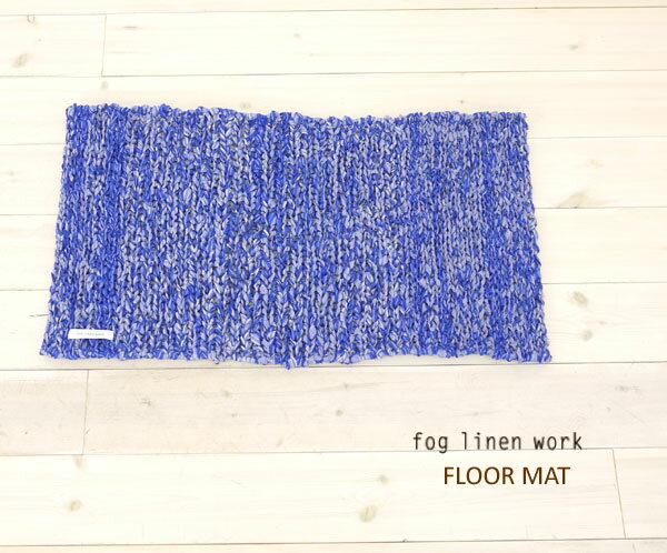 【30%OFF】【送料無料】【10025409】fog linen work (フォグリネンワーク) フロアマット・LHK556-1961201【楽ギフ_包装】【RCPmara1207】【30PR】【C2】【全品送料無料】【楽天ポイント最大58倍】【特別セール開催】