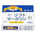 なたね油で作ったソフトマーガリン 225g【チルド代（冷蔵・冷凍）ALL半額】【レビューを書いてチルド無料】