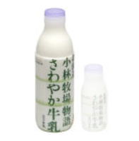 小林牧場物語　さわやか牛乳　720ml　3本セット