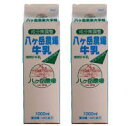 八ヶ岳農場牛乳 1000mlx2本