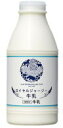 ロイヤルジャージー牛乳 800ml 那須りんどう湖ファミリー牧場