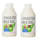 【送料無料】グラスフェッドミルク 500ml x2個セット【冷蔵】 しあわせ牧場