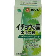 イチョウの葉エキス粒 60g ファイン冴えた毎日のために。