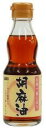 圧搾一番しぼり胡麻油 165g