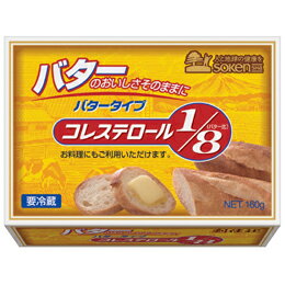 コレステロール1/8（バタータイプ） 160g　創健社【チルド代（冷蔵・冷凍）ALL半額】【レビューを書いてチルド無料】【2sp_120720_a】コレステロールを約80%取り除いたバターを油脂中70%使用した限りなくバターに近いスプレット。製品に含まれるコレステロールはバターの1/8(方法特許2848662号)。