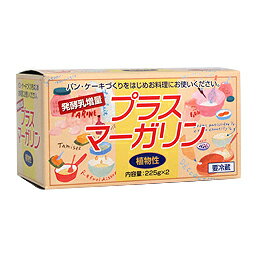 【あす楽対応】プラスマーガリン 225g×2　月島食品【チルド代（冷蔵・冷凍）ALL半額】【レビューを書いてチルド無料】【あす楽_土曜営業】【あす楽_日曜営業】【あす楽_年中無休】発酵乳を増量、しかも塩分控えめ。