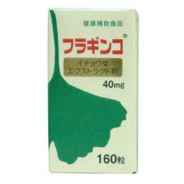 フラギンコ イチョウ葉 エクストラクト粒　 160粒　甲陽ケミカル【2sp_120720_a】本品1粒中にイチョウ葉エクストラクト40mg含有します。今話題の低カロリー糖質キシリトールの配合によりイチョウ葉エクストラクト独自の苦味を和らげた清涼感のある三角形の粒です。